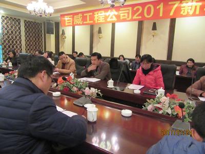 员工风采